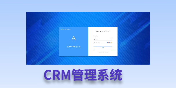 伊春客户流失率高达52%？一套好用的CRM系统，如何让中小企业的业绩翻倍增长！